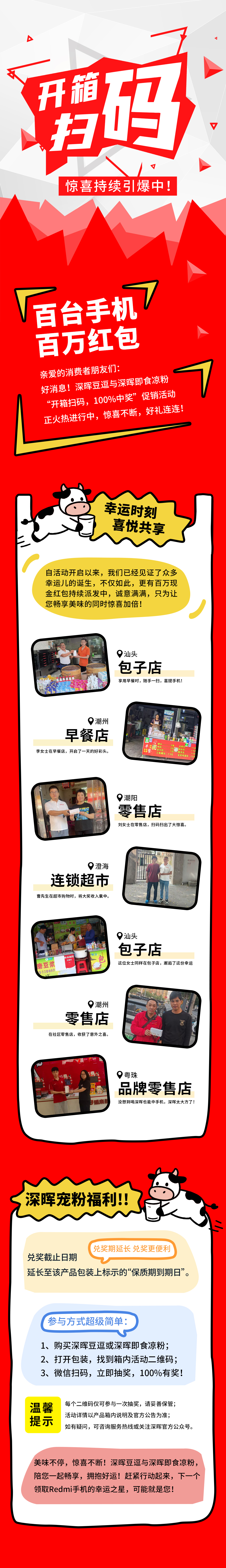 Redmi�ֻ�+�������������۸����ʹ�������/���ۡ�����ɨ�롱��ϲ������������