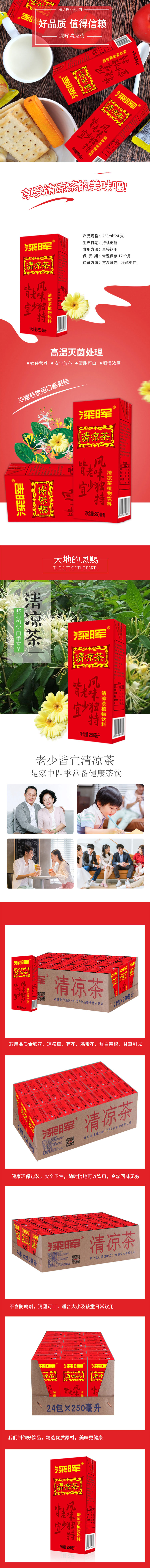 清冷茶